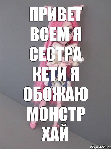 Привет всем я сестра Кети я обожаю монстр хай, Комикс монстер хай новая ученица