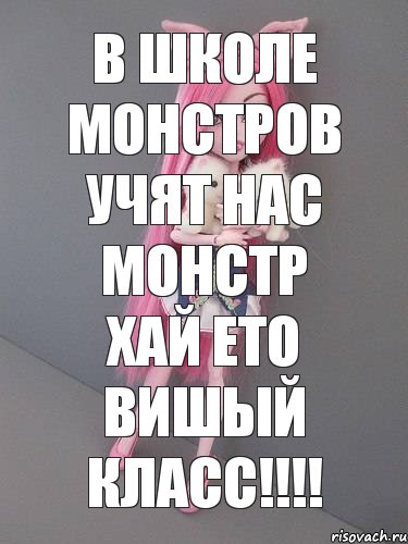 В школе монстров учят нас монстр хай ето вишый класс!!!!, Комикс монстер хай новая ученица