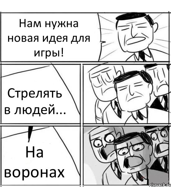 Нам нужна новая идея для игры! Стрелять в людей... На воронах, Комикс нам нужна новая идея