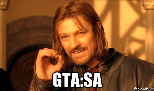 GTA:SA, Мем Нельзя просто так взять и (Боромир мем)