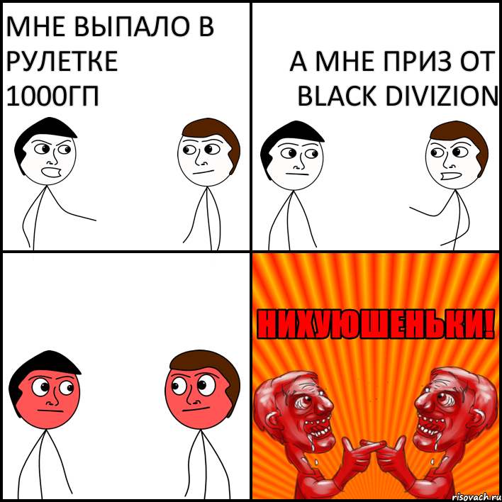 мне выпало в рулетке 1000гп а мне приз от black divizion