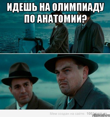 идешь на олимпиаду по анатомии? , Комикс Ди Каприо (Остров проклятых)