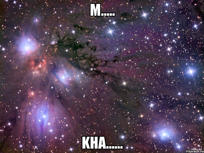 M..... Kha......, Мем Космос