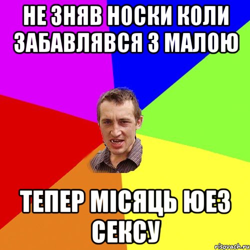 Бабочки? Непогано а, нє...погано, Мем Чоткий паца