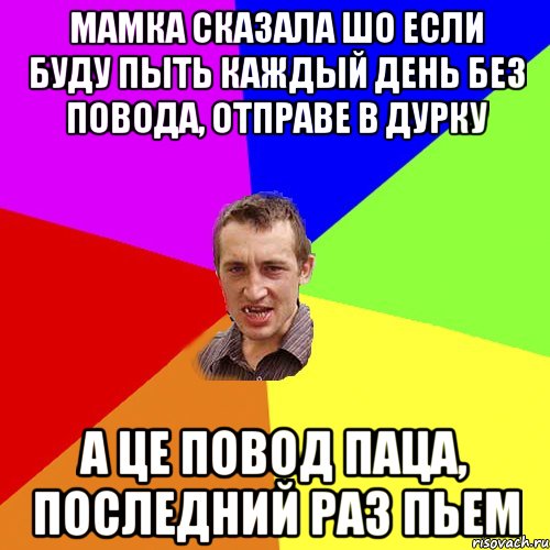 мала спитала чі не ізміняв я їй крутанув вертуху,мала такого більше не питала, Мем Чоткий паца