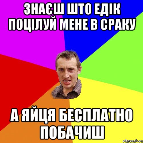 спросив в батюшки чого він бороду не бриє він мені отвітив свєртухі кадилом, Мем Чоткий паца