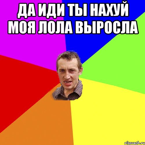 не нада ні подарков, ні цветов, ні вніманія, а только шоб осуществилось желаніє едік сам дойшов дамой, Мем Чоткий паца