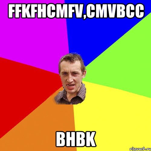 ffkfhcmfv,cmvbcc bhbk, Мем Чоткий паца