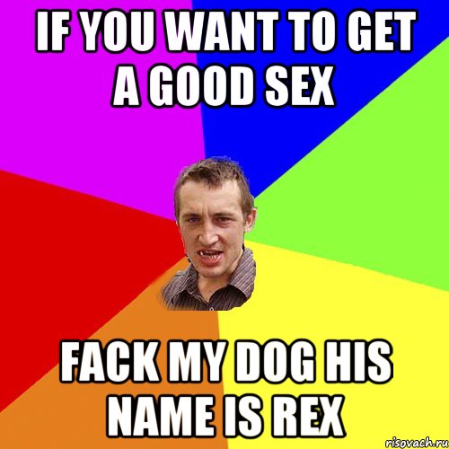 if you want to get a good sex fack my dog his name is Rex, Мем Чоткий паца