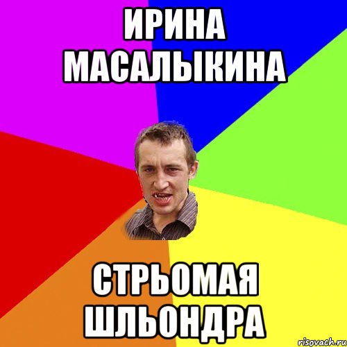 Рішив поставить малу в тупік на 6 грудня Купив носки,все для бриття і дизидорант, Мем Чоткий паца