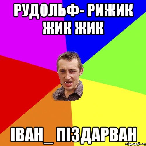 узнали шо Єгорова приїде поховали всю їду, Мем Чоткий паца