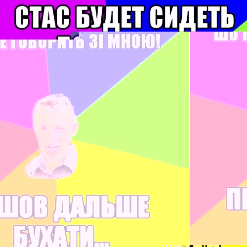 вчора бухав мала сказала шо не говорить зі мною! пішов дальше бухати..., Мем Чоткий паца