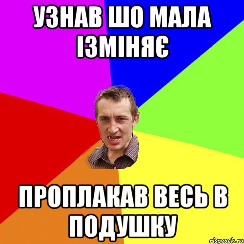 ОДЭВ БАБУШКИН ХАЛАТ ПОЧУВСТВОВАЛ СЭБЯ ЧАРОДЭЭМ, Мем Чоткий паца