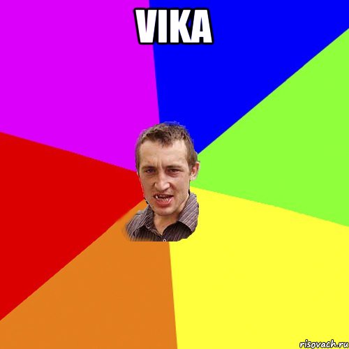 vika , Мем Чоткий паца