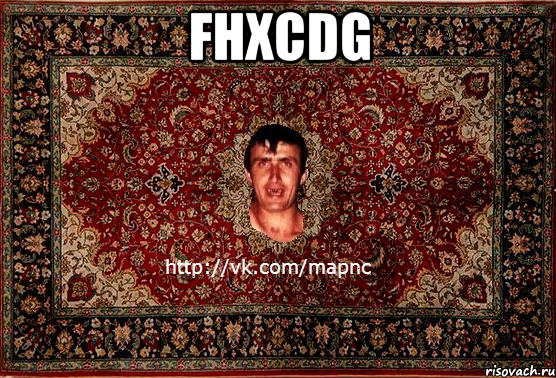 fhxcdg , Мем Парнь на сел