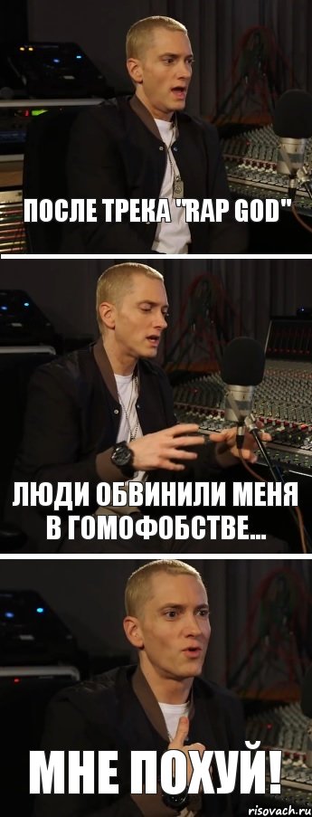 после трека "rap god" люди обвинили меня в гомофобстве... мне похуй!, Комикс  Eminem