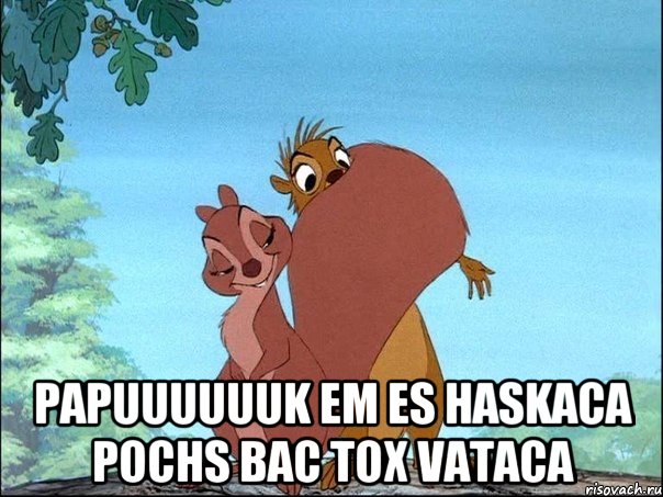  Papuuuuuuk em es haskaca pochs bac tox vataca