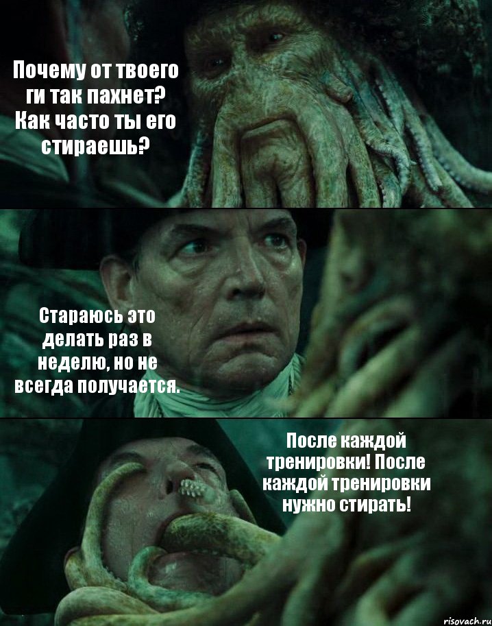 Почему от твоего ги так пахнет? Как часто ты его стираешь? Стараюсь это делать раз в неделю, но не всегда получается. После каждой тренировки! После каждой тренировки нужно стирать!, Комикс Пираты Карибского моря