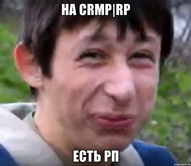 На CRMP|RP есть РП