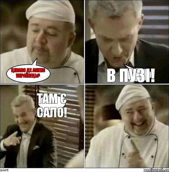 Цікаво де Алекс українець? В пузі! Там є сало!, Комикс Повар-расист