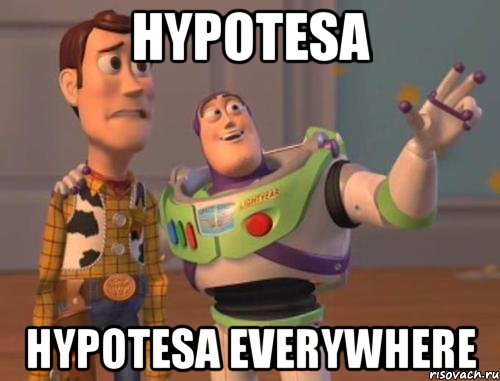 Hypotesa hypotesa everywhere, Мем Они повсюду (История игрушек)