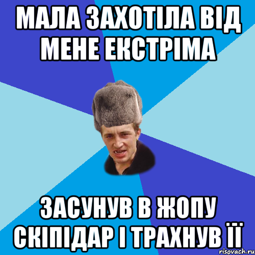 мала захотіла від мене екстріма засунув в жопу скіпідар і трахнув її