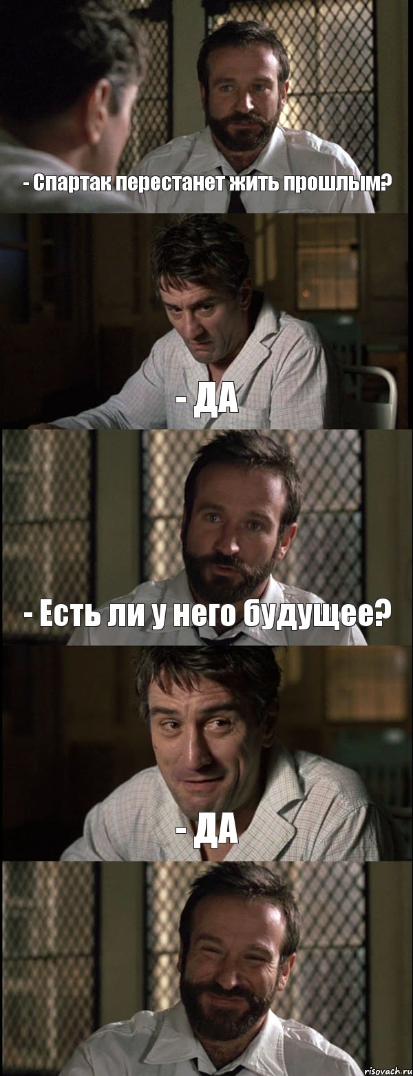 - Спартак перестанет жить прошлым? - ДА - Есть ли у него будущее? - ДА , Комикс Пробуждение