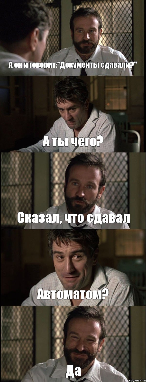 А он и говорит:"Документы сдавали?" А ты чего? Сказал, что сдавал Автоматом? Да, Комикс Пробуждение