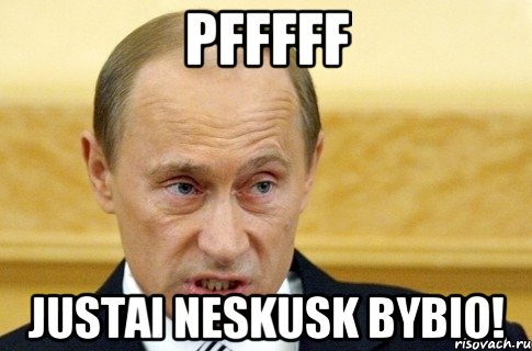 Pfffff Justai neskusk bybio!, Мем путин