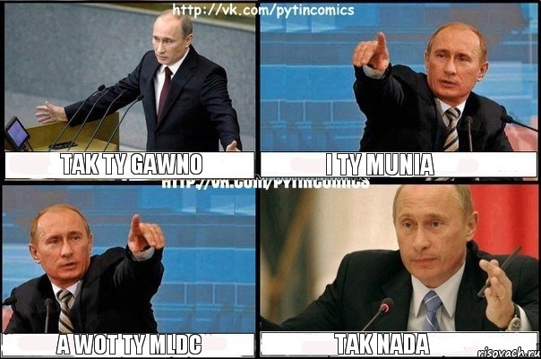 Tak ty gawno i ty munia a wot ty mldc tak nada, Комикс Путин