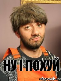 ну і похуй, Комикс Равшан печален