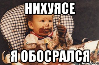 Нихуясе я обосрался, Мем Рисовать