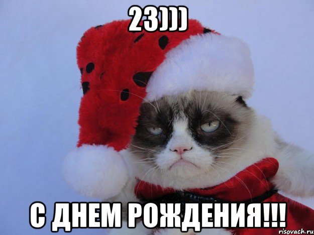 23))) С ДНЕМ РОЖДЕНИЯ!!!, Мем   С нг кароч