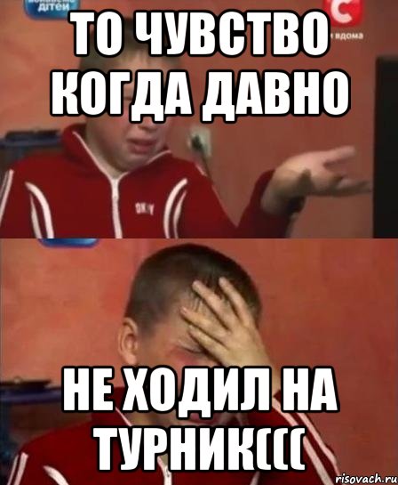 то чувство когда давно не ходил на турник(((, Комикс   Сашко Фокин