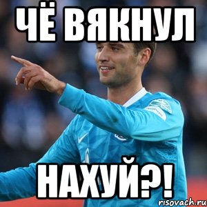 Чё вякнул нахуй?!, Мем широков