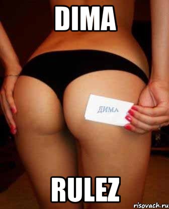 Dima Rulez