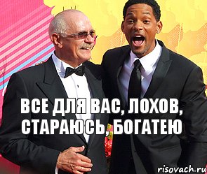 Все для вас, лохов, стараюсь, богатею, Комикс Синема без ума