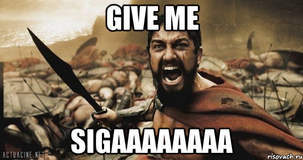 Give me Sigaaaaaaaa, Мем Это Спарта