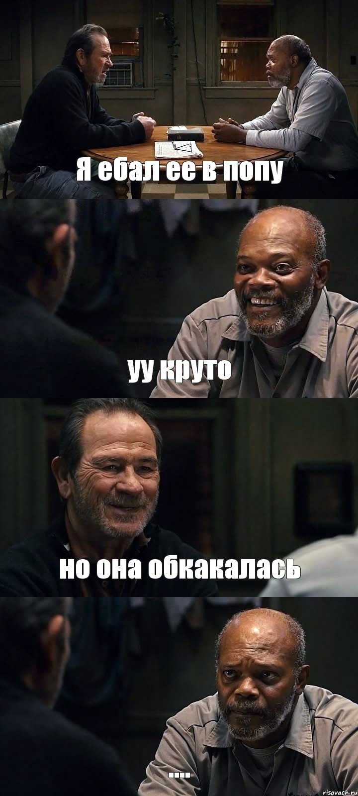 Я ебал ее в попу уу круто но она обкакалась ...., Комикс The Sunset Limited