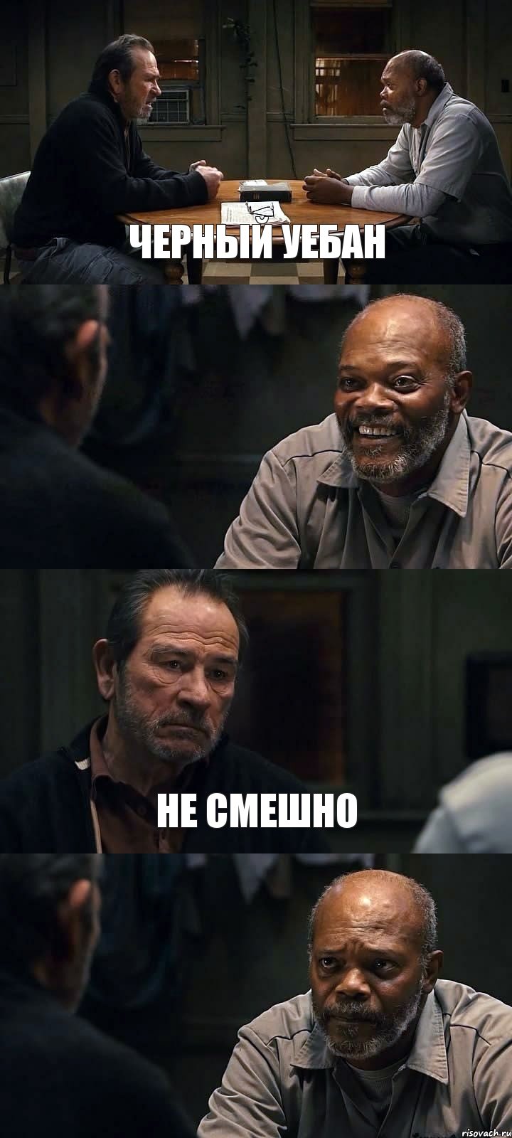 ЧЕРНЫЙ УЕБАН  НЕ СМЕШНО , Комикс The Sunset Limited