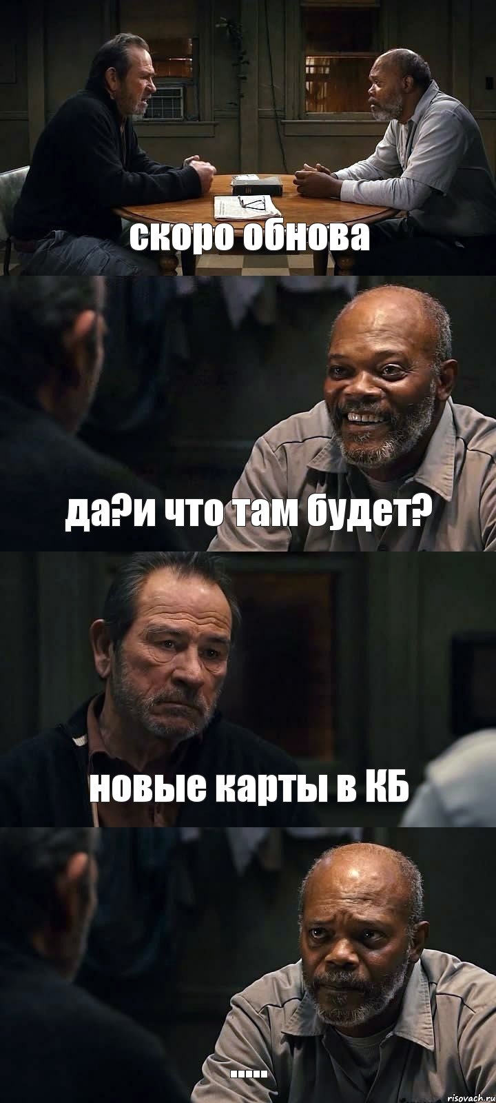 скоро обнова да?и что там будет? новые карты в КБ ....., Комикс The Sunset Limited