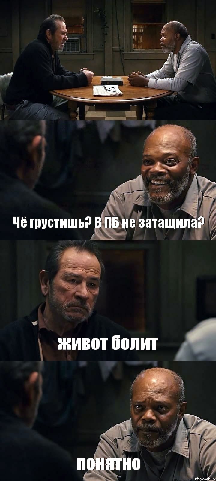  Чё грустишь? В ПБ не затащила? живот болит понятно, Комикс The Sunset Limited