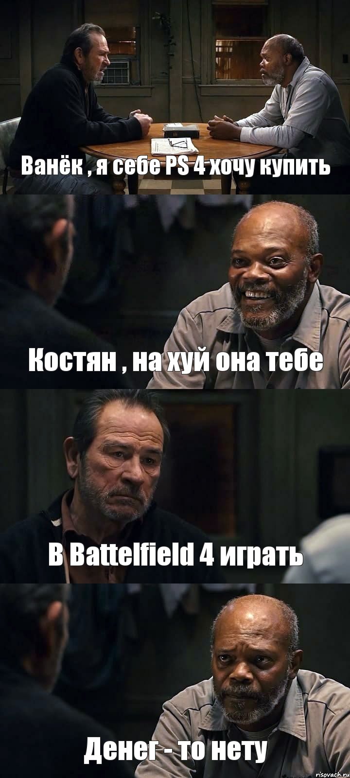 Ванёк , я себе PS 4 хочу купить Костян , на хуй она тебе В Battelfield 4 играть Денег - то нету, Комикс The Sunset Limited