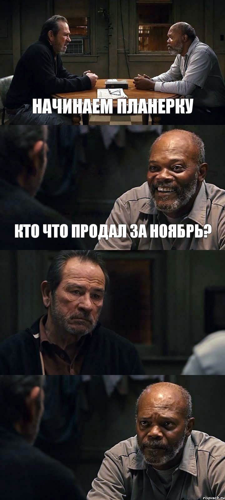 НАЧИНАЕМ ПЛАНЕРКУ КТО ЧТО ПРОДАЛ ЗА НОЯБРЬ?  , Комикс The Sunset Limited