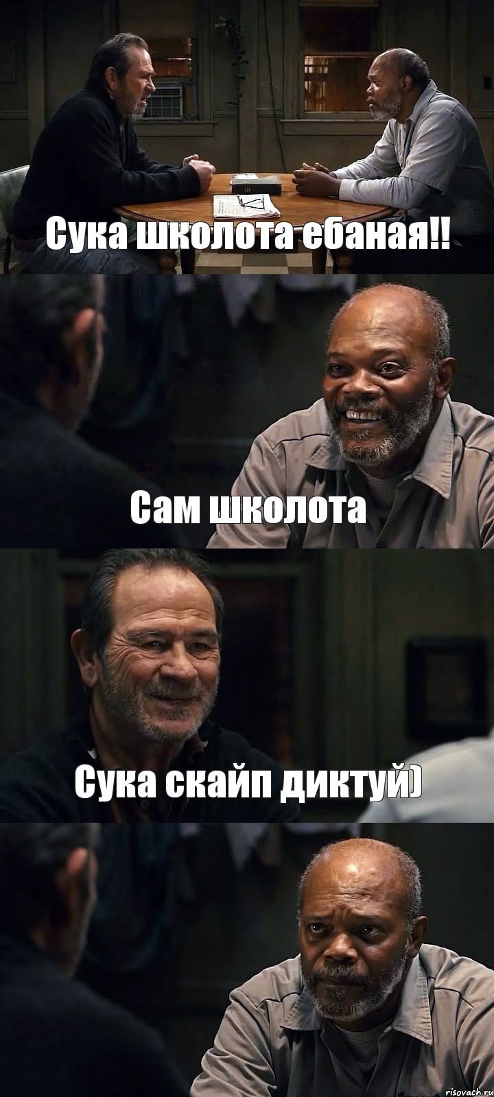 Сука школота ебаная!! Сам школота Сука скайп диктуй) , Комикс The Sunset Limited