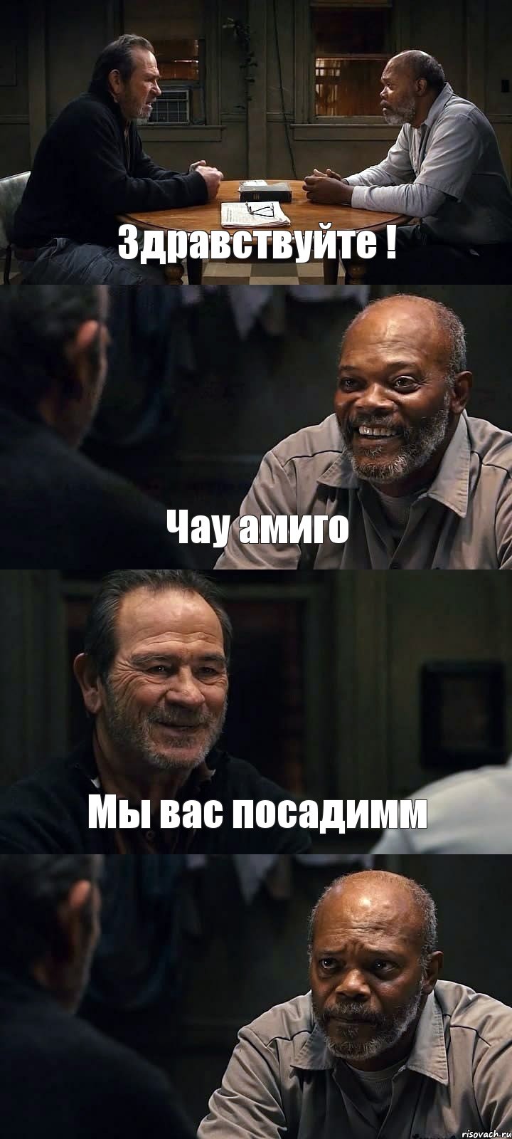 Здравствуйте ! Чау амиго Мы вас посадимм , Комикс The Sunset Limited