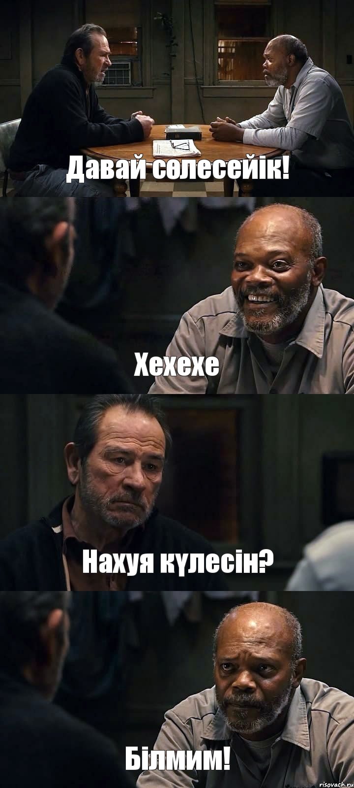 Давай сөлесейік! Хехехе Нахуя күлесін? Білмим!, Комикс The Sunset Limited