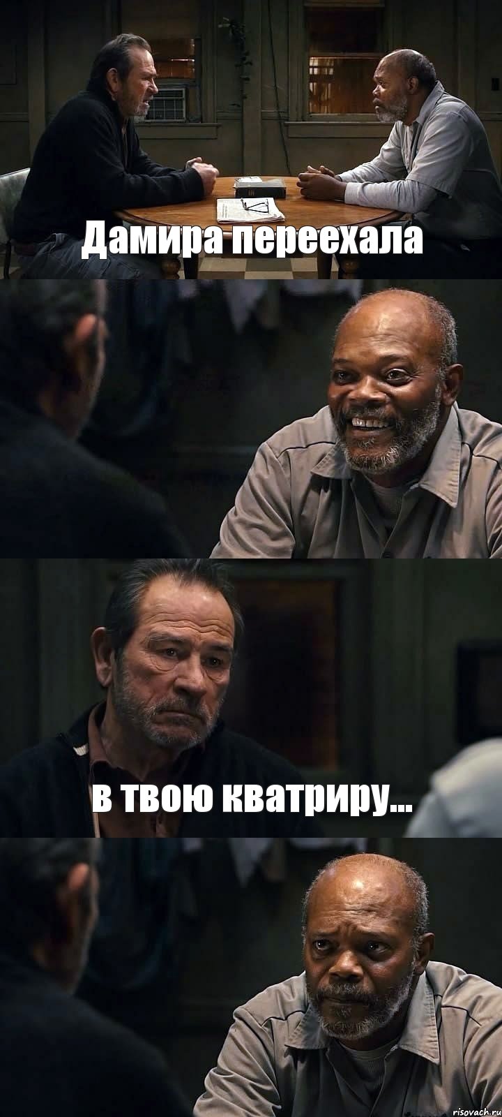 Дамира переехала  в твою кватриру... , Комикс The Sunset Limited