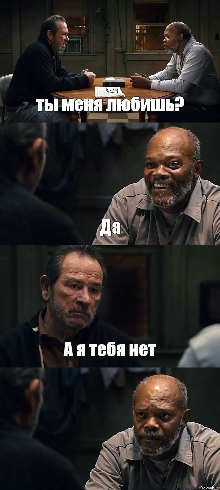 ты меня любишь? Да А я тебя нет , Комикс The Sunset Limited