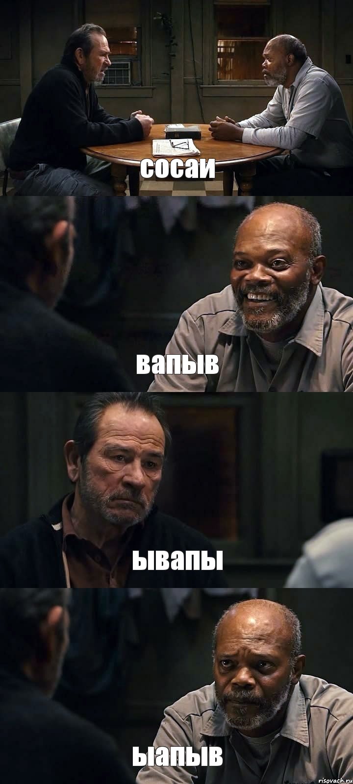 сосаи вапыв ывапы ыапыв, Комикс The Sunset Limited